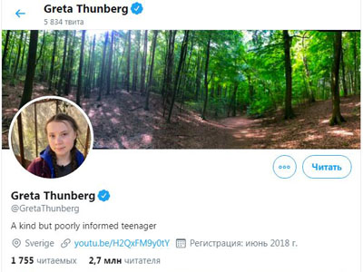 Грета Тунберг поменяла профиль в Twitter с Трампа на Путина