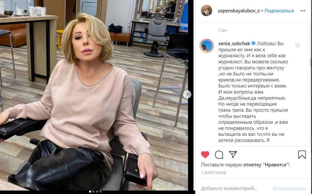Идиотка…: Собчак довела до слез супер-мать Успенскую на шоу Док-Ток (ВИДЕО)