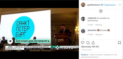 Ад и гейск: Гарик Харламов высмеял логотип Санкт-Петербурга за 7 млн рублей (ФОТО, ВИДЕО)