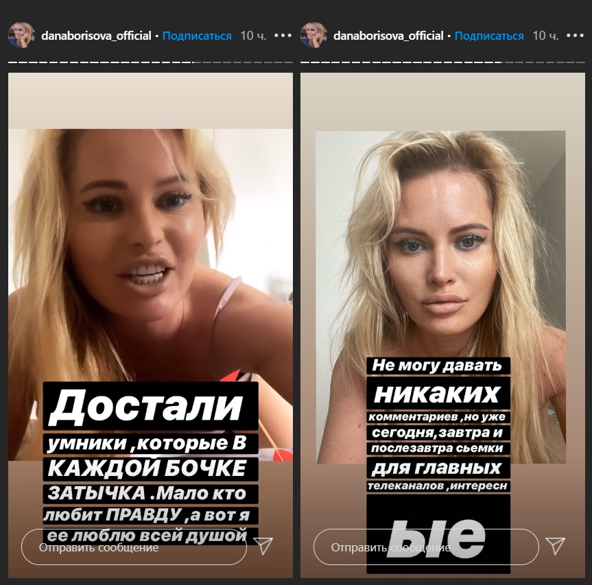 Она поплыла, совсем неадекват: эскортница Дана Борисова шокировала Сеть трезвым фото без фильтров