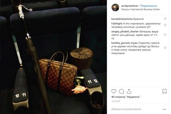 Тверской протоиерей вызвал возмущение в сети  покупками в магазинах Gucci и Luis Vuitton