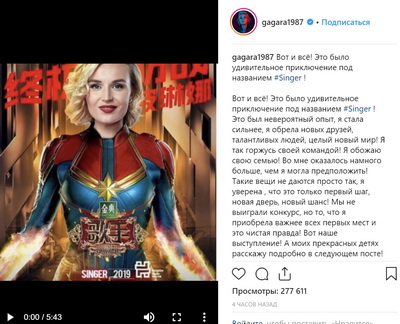 Полина Гагарина не смогла победить в китайском Голосе: видео финального выступления появилось в Сети