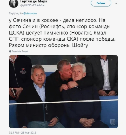 Сечин на хоккейном матче от радости поцеловал Шойгу и Тимченко (ВИДЕО)
