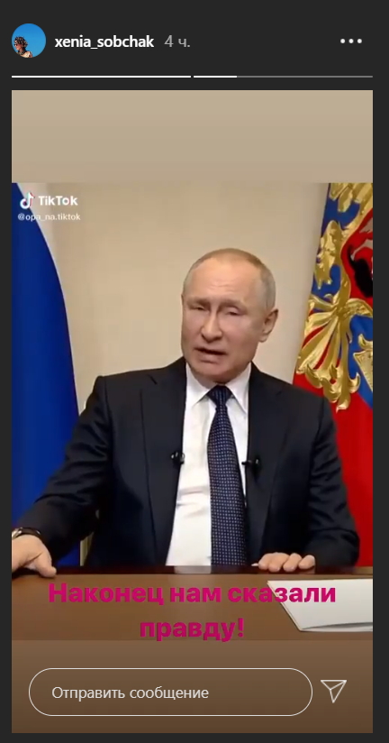 Нам конец: Собчак показала фейк-обращение Путина, а Богомолов - полуголую жену (ФОТО, ВИДЕО)