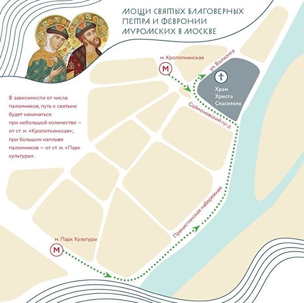 Мощи Петра и Февронии в Москве: очередь открыли 15 июля