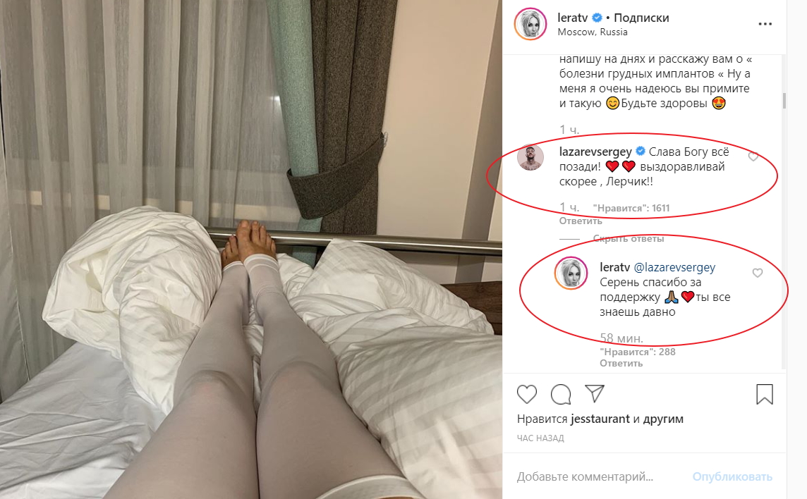 Порван, протекает: Лера Кудрявцева показала фото после операции по удалению силикона из груди
