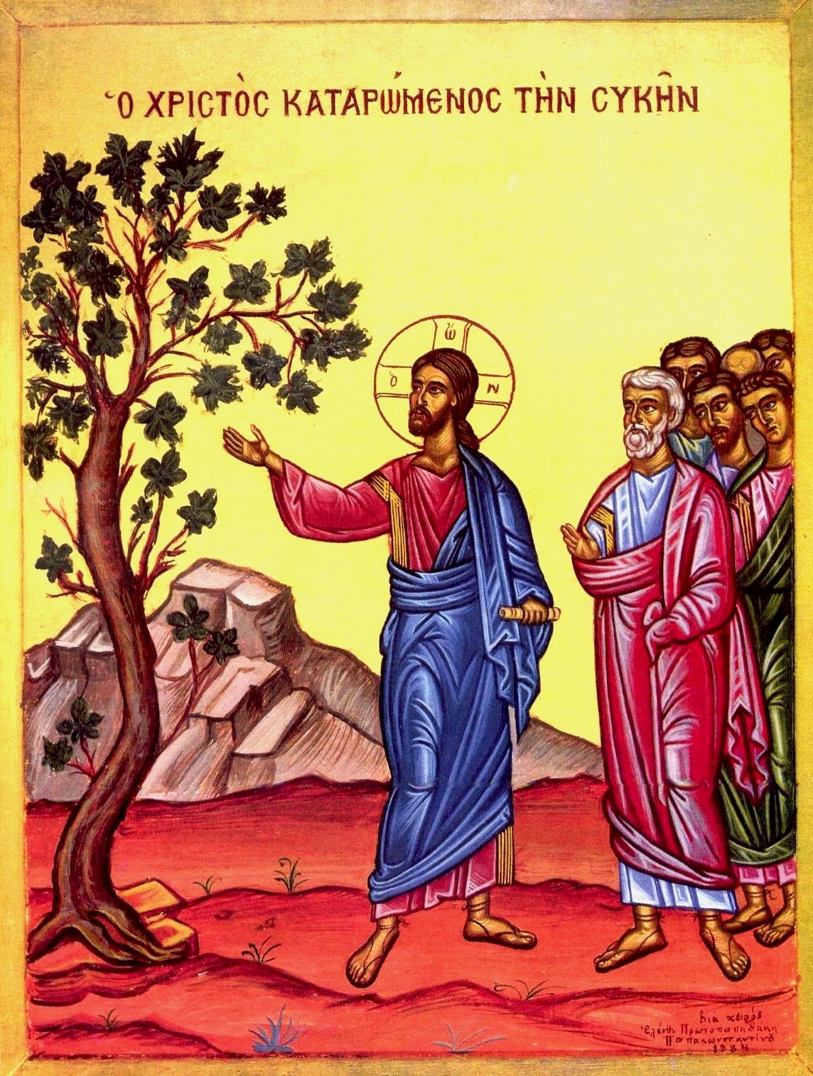 Какой церковный праздник сегодня — 14 апреля 2020, отмечают православные христиане, церковный календарь: Великий Понедельник
