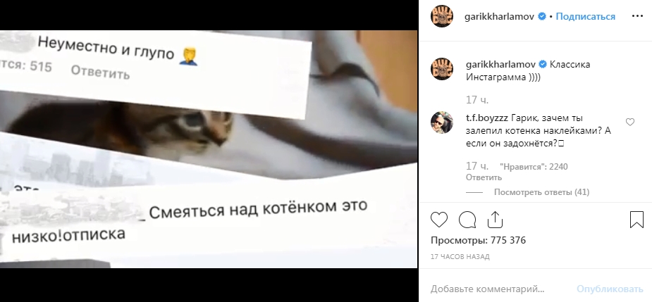 Неуместно и глупо: Харламов показал на видео, как выглядит классика Инстаграмма
