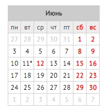 Как отдыхаем 12 июня 2019 года: выходные дни перенос в России, сколько дней