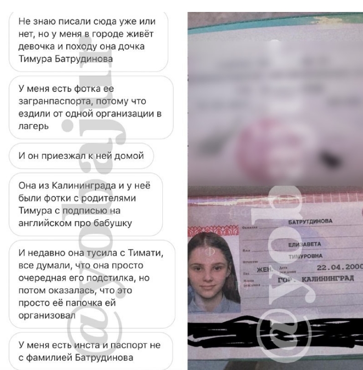 СМИ нашли внебрачную дочь Тимура Батрутдинова
