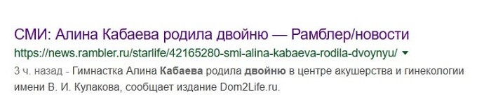 Везде люди в штатском: СМИ выяснили подробности родов Алины Кабаевой