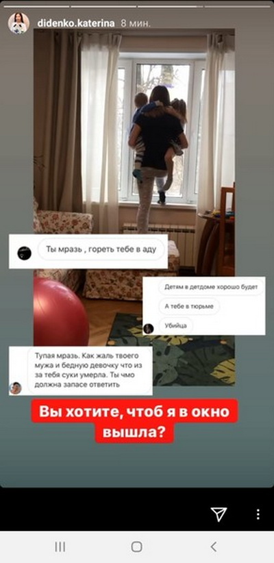 Затравленная после гибели мужа в бане блогер Диденко шагнула в окно с детьми (ФОТО)