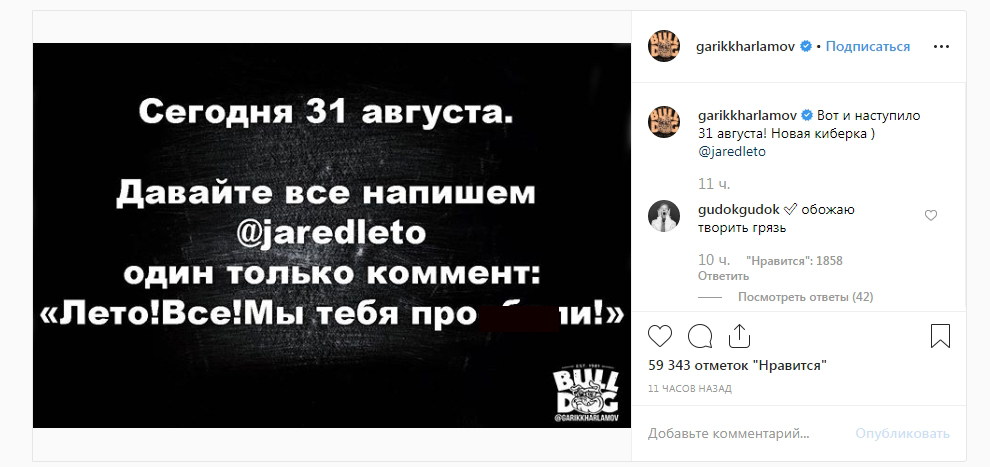 Гарик Харламов раскрыл правду о закрытии Comedy Club и выбрал новую жертву для русской кибератаки