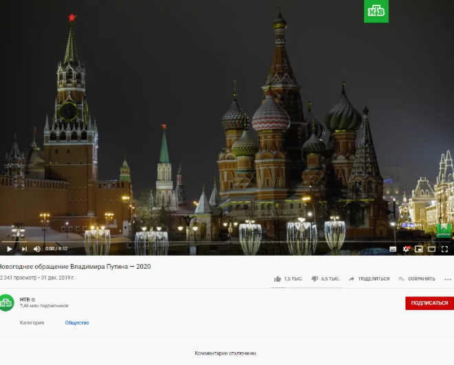 Российские телеканалы массово отключили комментарии под роликом с поздравлением Путина (ФОТО)