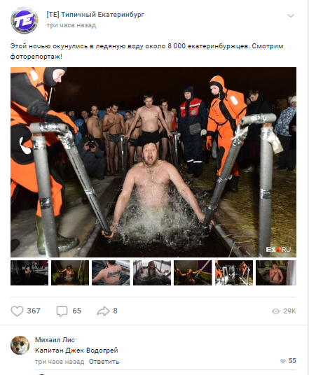 «Сто рублей за веру!»: крещенские купания возмутили россиян