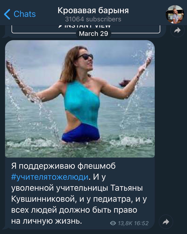 Британцы восхитились флешмобом российских педагогов в купальниках #учителятожелюди