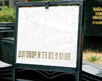 Жириновский купил себе могилу за 2 миллиона!