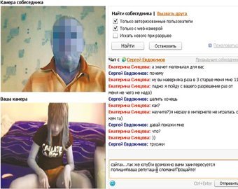 Охот@ на педофилов