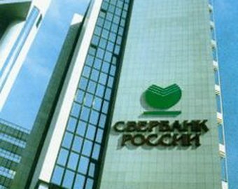 Как украсть 50 млн рублей у вкладчиков Сбербанка?
