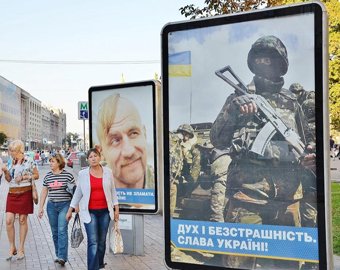 Киевский прорыв, часть вторая — Украина которую мы потеряли
