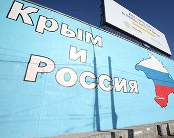 Крымское послевкусие: как Кремль внедряет бюджетный федерализм