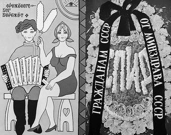 СПИД и молот