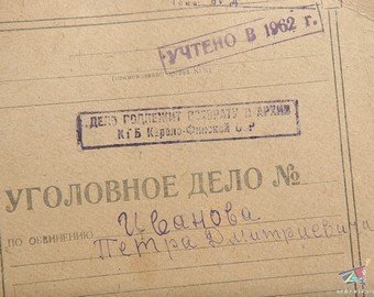 Статистика предательства