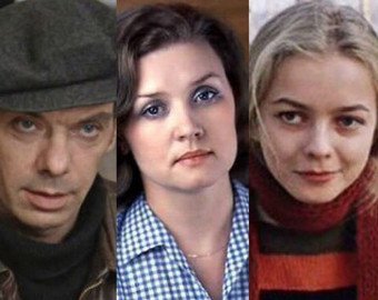 «Москва слезам не верит»: суровые испытания в жизни актеров культового фильма