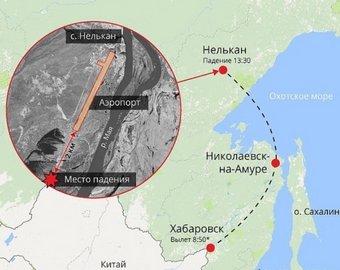 Версии авиакатастрофы под Хабаровском: почему самолет перед крушением не смог сесть в двух аэропортах
