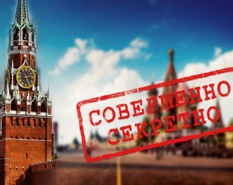 Секретные войны Кремля: за пять минут до точки невозврата
