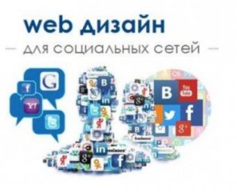 Как стильно оформлять группы в социальных сетях без помощи дизайнера