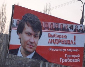 Грабовой восстал «из гроба»