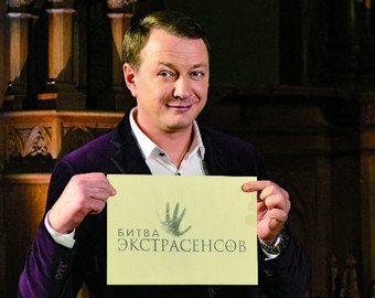 Шокирующие подробности «Битвы экстрасенсов»: что осталось за кадром проекта