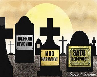 Пальмовое масло и переработанная шкура животных: что едят нищие россияне