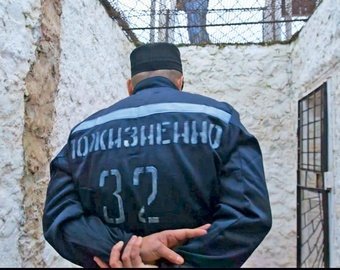 Пожизненное: как сидят маньяки и террористы