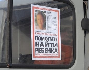 Маму убитой Лизы Киселевой обвинили в "преступной беспечности"