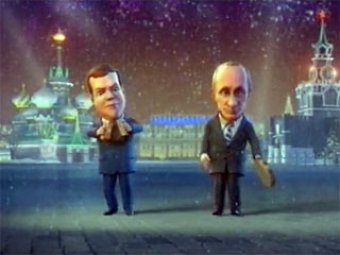 Мультфильм про танцующих и поющих Медведева и Путина поразил инопрессу