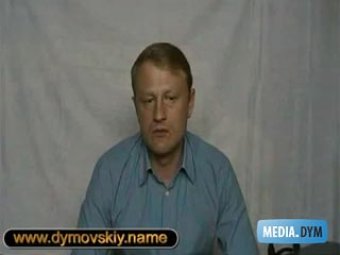Опальный экс-майор Дымовский в новом видео поставил ультиматум Медведеву