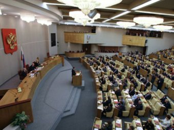 Депутаты предлагают изымать имущество террористов в пользу потерпевших
