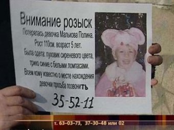 Судьи вынесли приговор убийце пятилетней Полины Мальковой