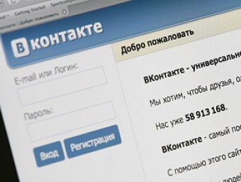 Пользователи «Вконтакте» написали письмо президенту Медведеву