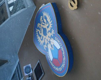 РФС утвердил переход на систему "осень-весна"