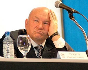 Политологи связали отпуск Лужкова с желанием подумать об отставке