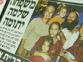 Террористы застрелили четверых израильтян: Израиль обещает покарать преступников