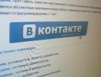 Сеть "Вконтакте" признали невиновной в размещении пиратского видео