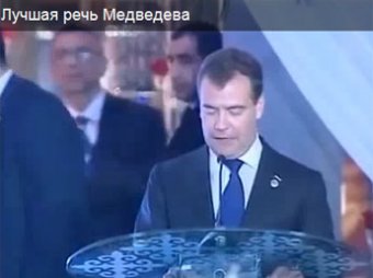 Речь Медведева на казахском языке произвела фурор в интернете