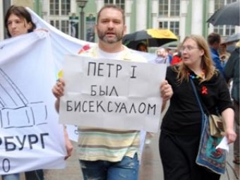 Первый разрешенный в России гей-пикет закидали яйцами