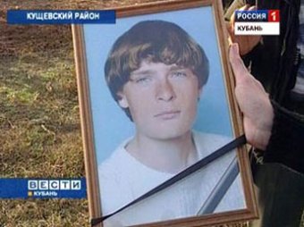 Убит подросток из Кущевской: его нашли на рельсах с отрезанными ногами