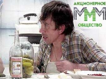 WebMoney обещала пресечь "нездоровую активность" МММ-2011 Сергея Мавроди