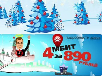 Скандал: Медведева сделали мишенью в рекламной flash-игре